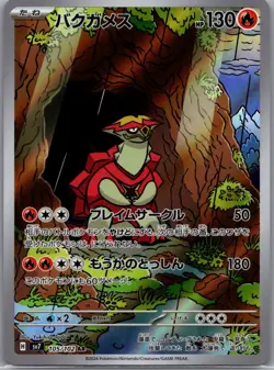 Turtonator 105/102 Art Rare Stellar Miracle Pokemon Japanese Holo Near Mint - Image 1