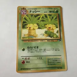Pokemon Japanese Promo Southern Island Exeggutor 103 - Image 1