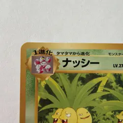 Pokemon Japanese Promo Southern Island Exeggutor 103 - Image 2