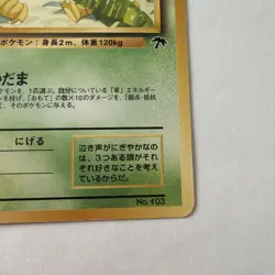 Pokemon Japanese Promo Southern Island Exeggutor 103 - Image 4