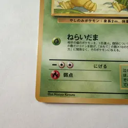 Pokemon Japanese Promo Southern Island Exeggutor 103 - Image 5