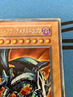 YuGiOh Red Eyes Black Metal Dragon Initial Secret Rare No Ref GB Japanese #2260 - Image 4