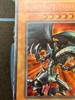 YuGiOh Red Eyes Black Metal Dragon Initial Secret Rare No Ref GB Japanese #2260 - Image 5
