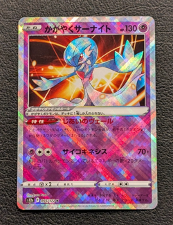 RADIANT GARDEVOIR 055/172 s12a VSTAR UNIVERSE JAPANESE POKEMON TCG - Image 1