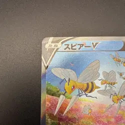 Pokemon TCG Japanese Beedrill V 069/067 SR Alt Art S10p Space Juggler NM - Image 3