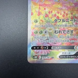 Pokemon TCG Japanese Beedrill V 069/067 SR Alt Art S10p Space Juggler NM - Image 5