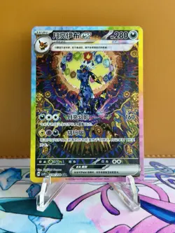 Pokemon Chinese Terastal Gathering Umbreon ex CSV9.5C-239/208 SAR NM US Seller! - Image 1