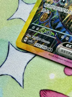 Pokemon Chinese Terastal Gathering Umbreon ex CSV9.5C-239/208 SAR NM US Seller! - Image 4