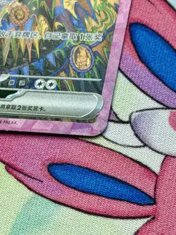 Pokemon Chinese Terastal Gathering Umbreon ex CSV9.5C-239/208 SAR NM US Seller! - Image 5