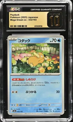 Psyduck CGC Pristine 10 032/193 Mega Dream ex Japanese 2025 Pokemon LOW POP! - Image 1