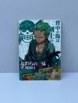 2011 ONE PIECE AR Carddass Roronoa Zoro 02-05 - Image 1