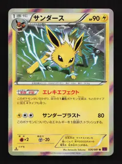 Jolteon 026/081 1st ED XY 7 Bandit Ring Japanese Pokemon Card TCG - Image 1