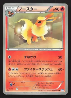 Flareon 008/069 Dark Rush LP Japanese Pokemon Card TCG - Image 1