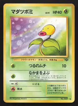 Bellsprout NO. 069 Jungle LP Japanese Pokemon Card TCG - Image 1
