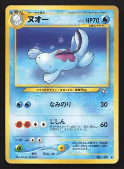Quagsire NO. 195 Neo Genesis MP Japanese Pokemon Card TCG - Image 1