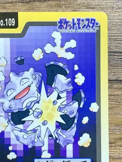 Pokemon Carddass Card Koffing File No.109 Bandai Pocket Monsters 1997 Japan - Image 4