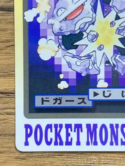 Pokemon Carddass Card Koffing File No.109 Bandai Pocket Monsters 1997 Japan - Image 5