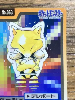 Pokemon Carddass Card Abra File No.63 Bandai Pocket Monsters 1997 Japan - Image 4