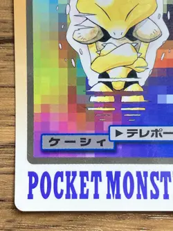 Pokemon Carddass Card Abra File No.63 Bandai Pocket Monsters 1997 Japan - Image 5