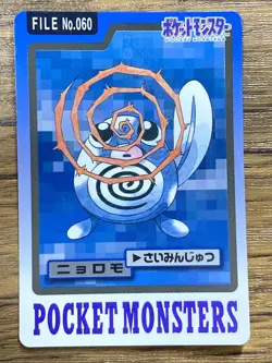 Pokemon Carddass Card Poliwag File No. 60 Bandai Pocket Monsters 1997 Japan - Image 1