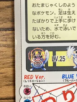 Pokemon Carddass Card Poliwag File No. 60 Bandai Pocket Monsters 1997 Japan - Image 3