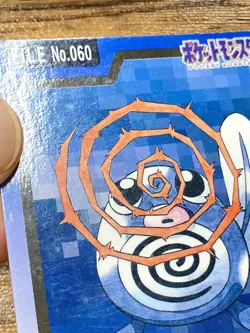 Pokemon Carddass Card Poliwag File No. 60 Bandai Pocket Monsters 1997 Japan - Image 5