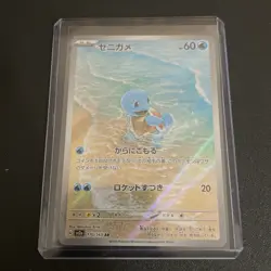 Squirtle 170/165 Sv2a: Pokemon Card 151 Holo (Japanese) - Image 1