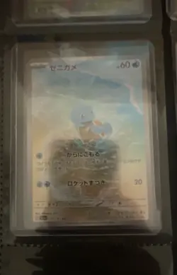 Squirtle 170/165 Sv2a: Pokemon Card 151 Holo (Japanese) - Image 2