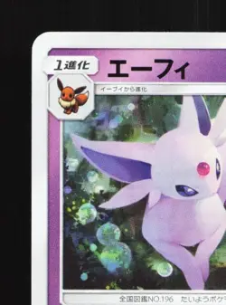 Espeon 040/095 LP Super-Burst Impact Japanese Pokemon Card TCG - Image 4