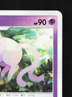 Espeon 040/095 LP Super-Burst Impact Japanese Pokemon Card TCG - Image 5