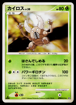 PINSIR DPBP#151 SHINING DARKNESS JAPANESE POKEMON TCG - Image 1
