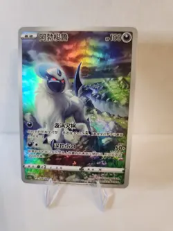 Pokemon TCG Absol AR 135/131 Cs6bc Chinese Violet Shadow Of The Blue Sea NM - Image 2