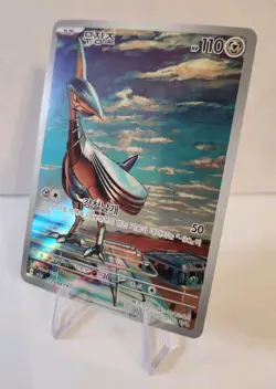 Pokemon TCG Skarmory AR 073/064 Sv7a: Paradise Dragona Korean Near Mint - Image 1