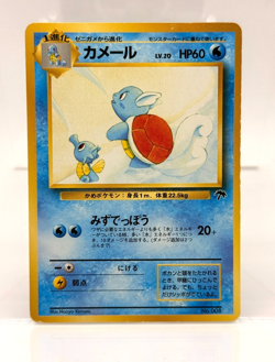 Pokemon TCG Wartortle No.008 🌴 Southern Islands Japanese Promo LP - Image 1