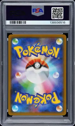 2018 POKEMON JAPANESE SM PROMO MUNCH: A RETROSPECTIVE #288 PIKACHU PSA 9 - Image 2
