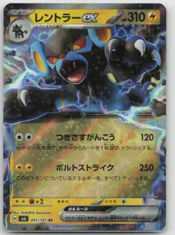 Pokemon Luxray EX 041/101 Double Rare Mask of Change Japanese NM - Image 1