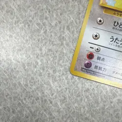 Pokemon TCG Jigglypuff Southern Islands Japanese - Image 2