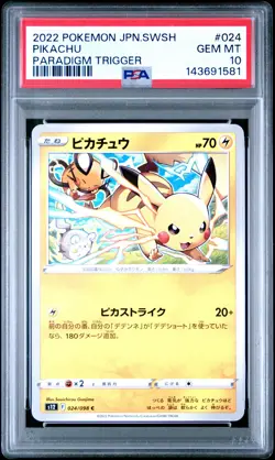 2022 POKEMON JAPANESE SWORD & SHIELD PARADIGM TRIGGER #024 PIKACHU PSA 10 - Image 1