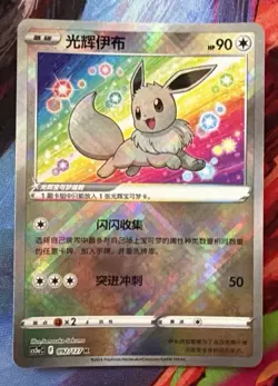 Pokemon TCG Exclusive Chinese Sword & Shield cs5aC 092 K Radiant Eevee Holo Card - Image 1