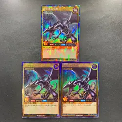 NM 3 card Red-Eyes Black Dragon RD/VJMP-JP001 Rush Rare YuGiOh 1500 - Image 1