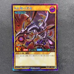 NM 3 card Red-Eyes Black Dragon RD/GRP1-JP016 Secret Rare Rush Duel YuGiOh 1350 - Image 2