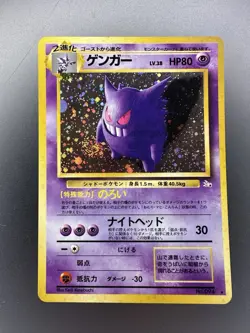Gengar No.094 Japanese Fossil Holo Rare Pokemon TCG Card (LP-) - Image 1