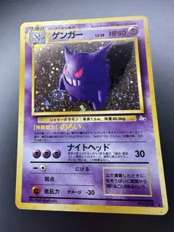 Gengar No.094 Japanese Fossil Holo Rare Pokemon TCG Card (LP-) - Image 2