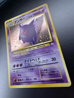 Gengar No.094 Japanese Fossil Holo Rare Pokemon TCG Card (LP-) - Image 3