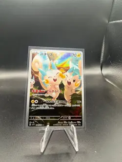 Pachirisu 084/078 Art Rare Violet ex Pokemon Japanese Holo Near Mint - Image 1