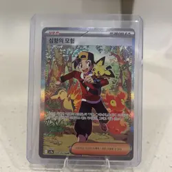 Ethan's Adventure SAR 089/063 SV9a Heat Wave Arena Korean Pokemon Card - Image 1
