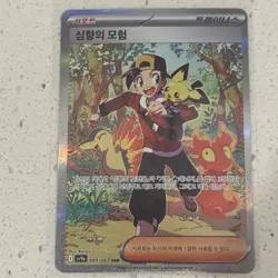 Ethan's Adventure SAR 089/063 SV9a Heat Wave Arena Korean Pokemon Card - Image 3