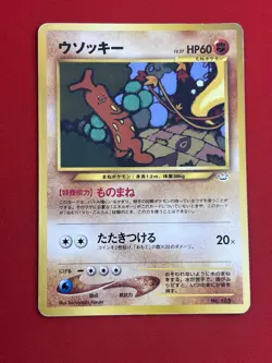 4set!! EX+~NM) Pokemon Card Old-Back Era Special Set Japanese Sudowoodo Cubone - Image 4