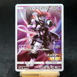 Armored Mewtwo 365/SM-P PROMO Holo Japanese Pokemon Card TCG - Image 1