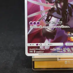 Armored Mewtwo 365/SM-P PROMO Holo Japanese Pokemon Card TCG - Image 4